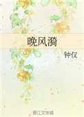 晚風漪