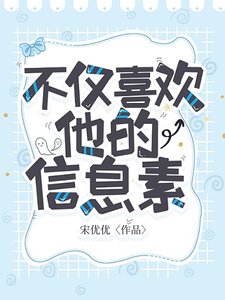 不僅喜歡他的資訊素/小美人O的渣A回來了